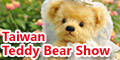 2010 Taiwan Teddy Bear Show