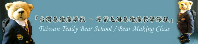 Taiwan Teddy Bear School