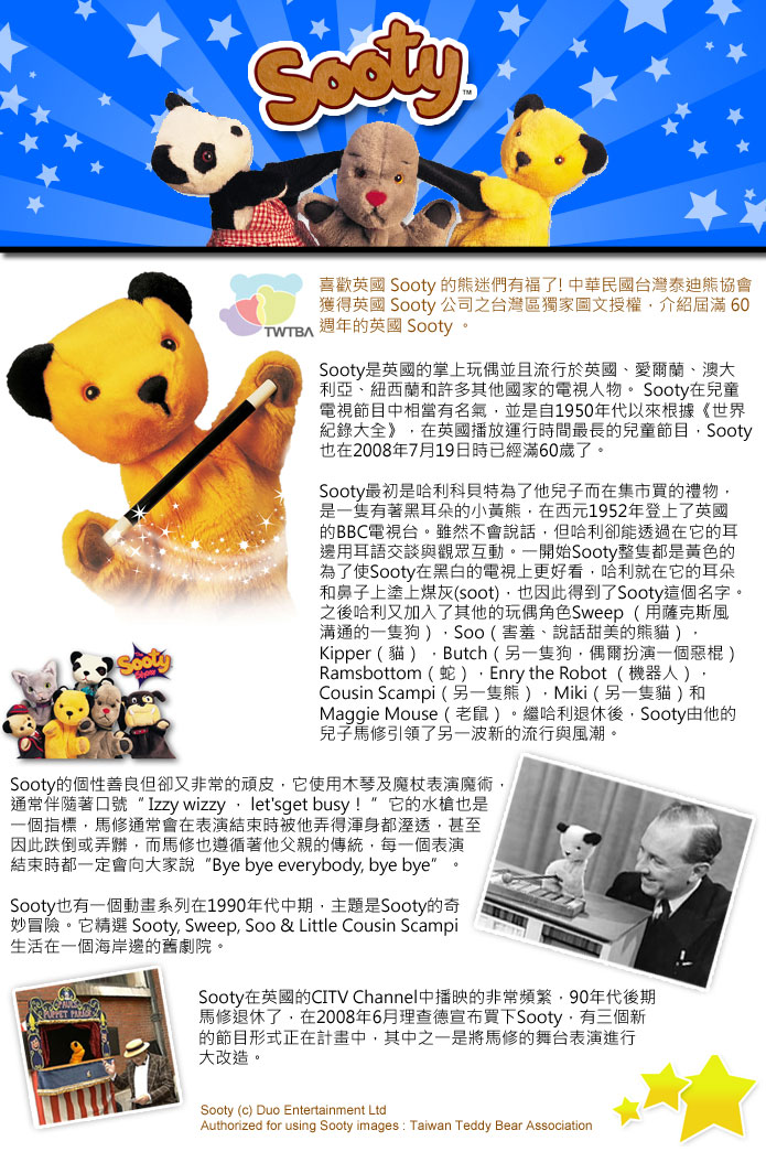 �^�� Sooty  ���A���Q���ͤ�