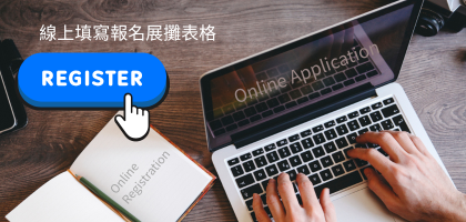Online Entry Form