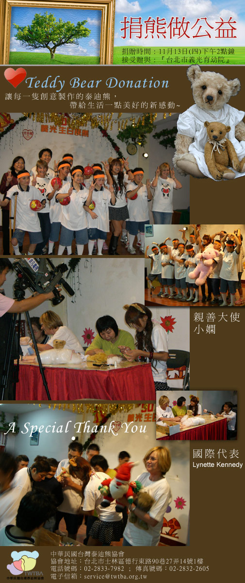 2008 TES Christmas Bazaar